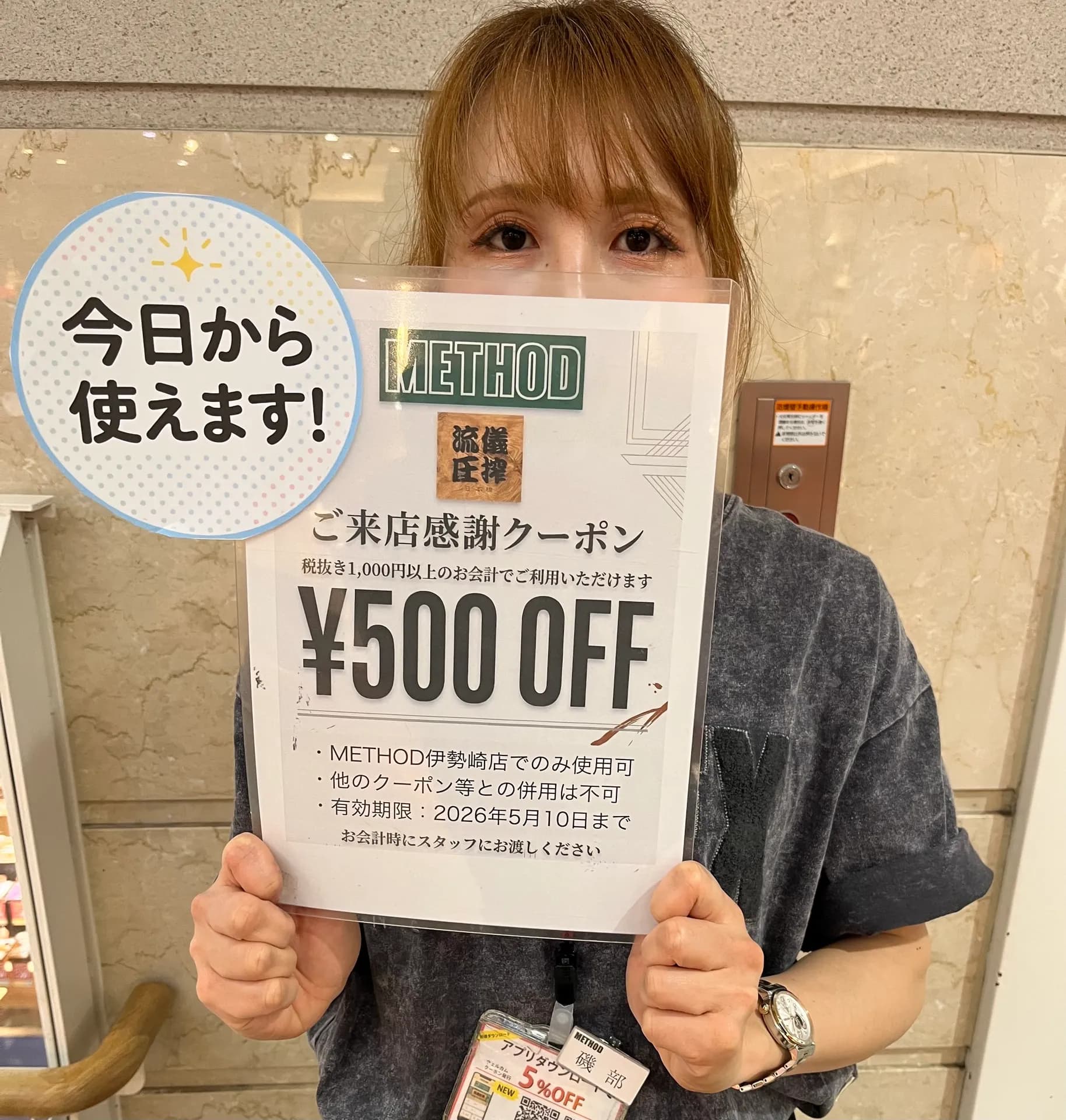 イベント開催中‼︎