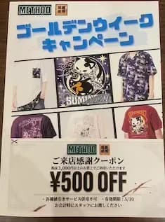 ゴールデンウィークキャンペーン‼️