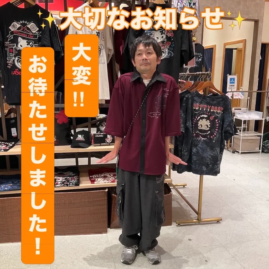 ✨大切なお知らせ✨