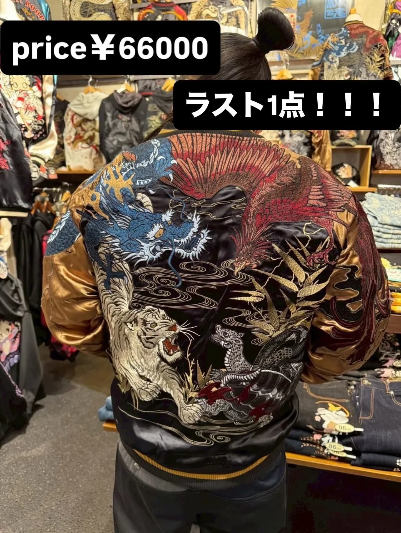 ラスト1点!限定アイテム