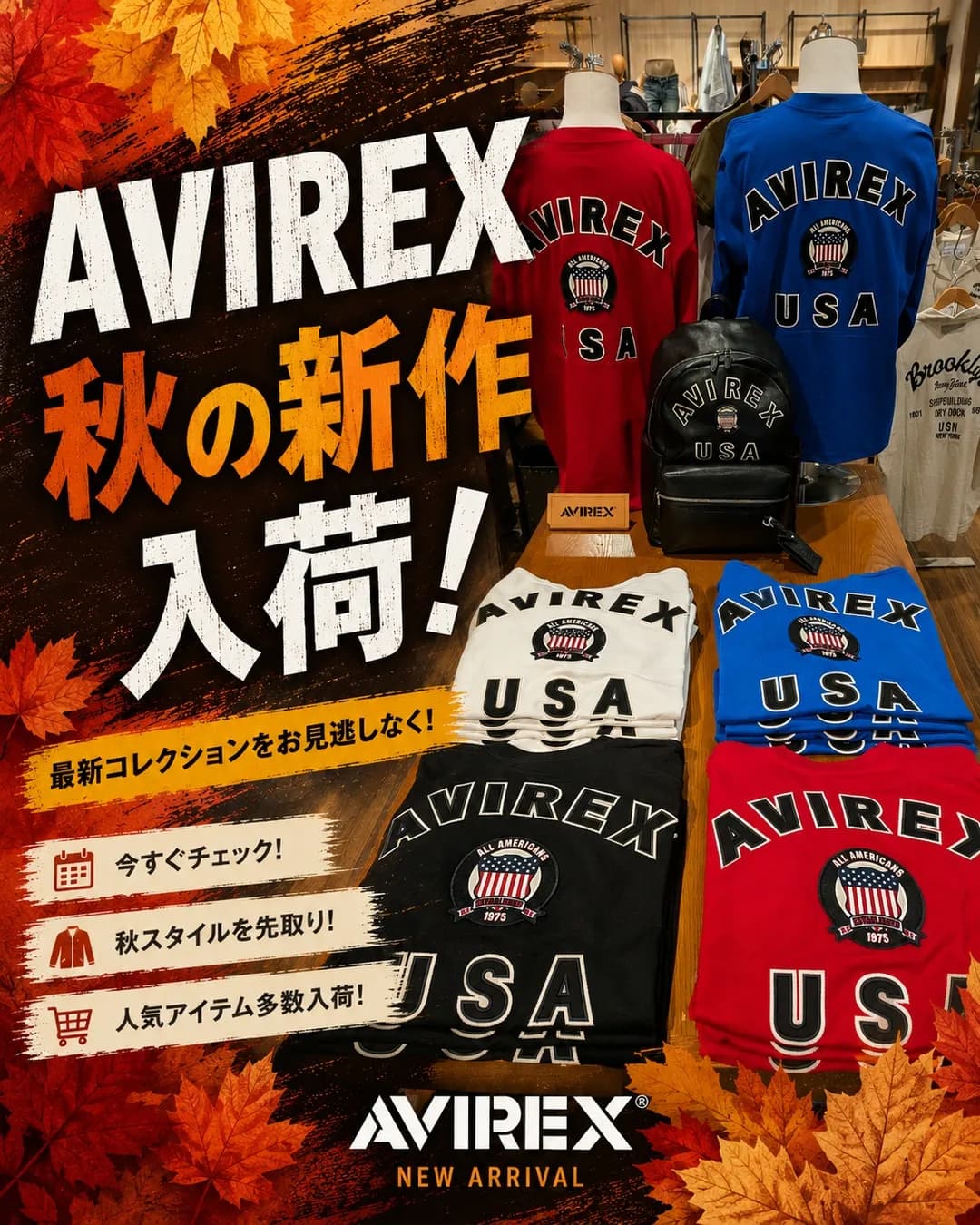 AVIREX秋の新作入荷!