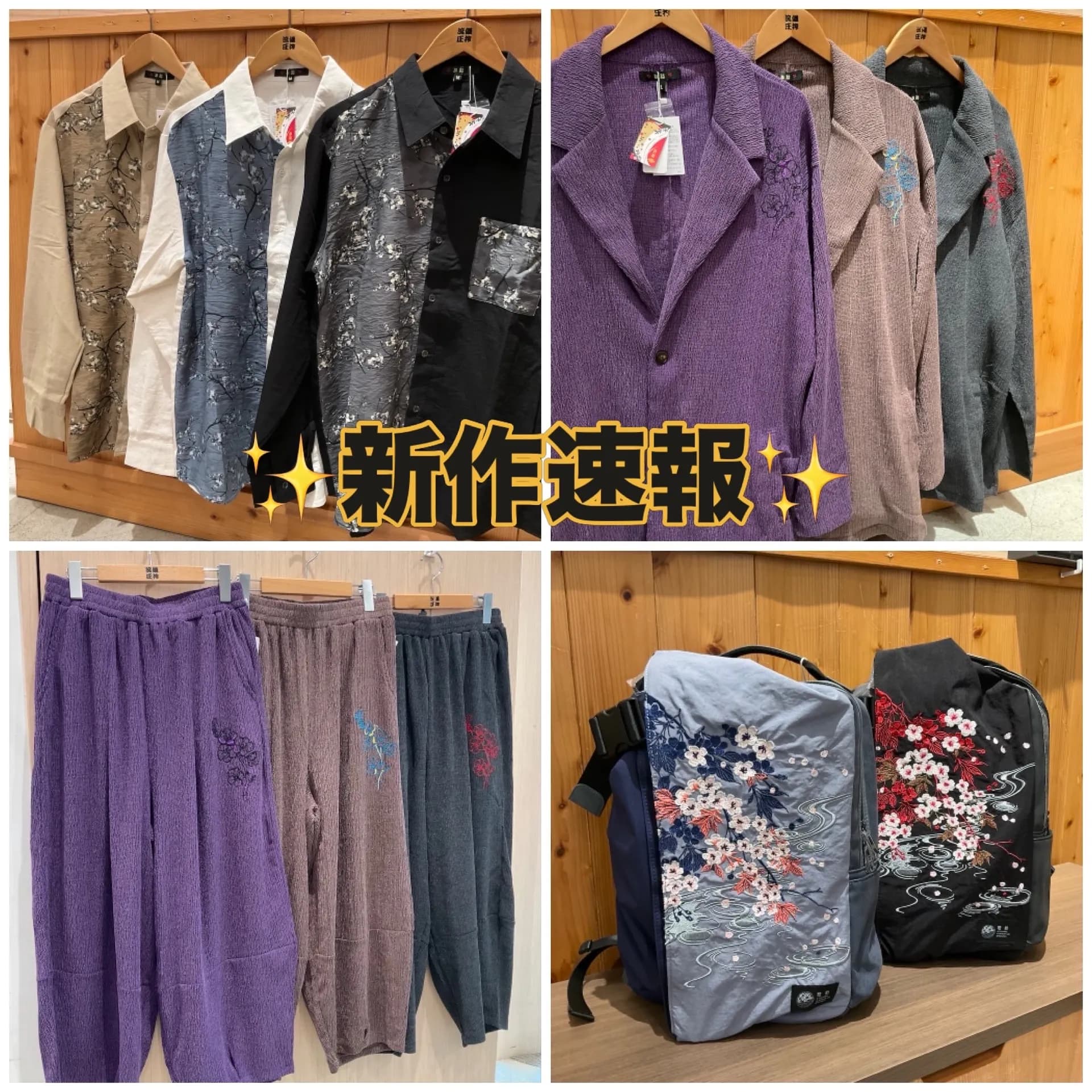 【雅結】✨新作速報✨
